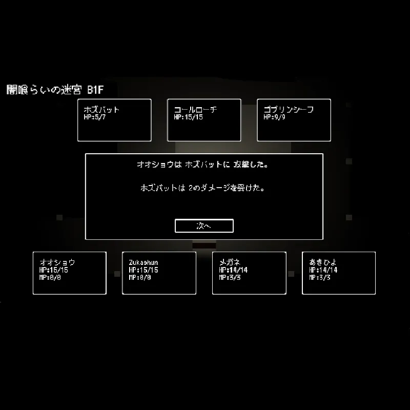 Abyss the Labyrinth